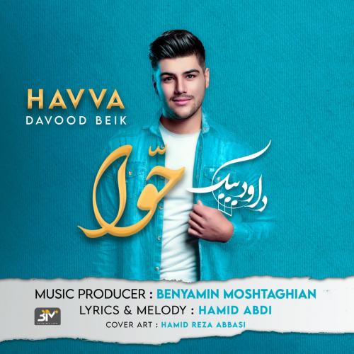 دانلود آهنگ حوّا